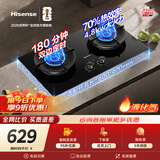 海信（Hisense）液化气燃气灶双灶台 家用国标一级双边定时4.8KW70%热效率灶具DB33Pro以旧换新上门安装 补贴15%
