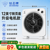 钻石牌（DIAMOND）转页扇台式风扇鸿运扇 桌面风扇家用风扇鸿运风扇桌面台扇 12英寸升级版