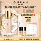 娇兰（Guerlain）【宋威龙同款】金钻修颜粉底液0C(光泽透亮)35ml持妆遮瑕生日礼物