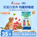 藻趣儿 狗粮 通用全价犬粮小中大型犬泰迪柯基金毛拉布拉多 【均衡营养】成犬粮2.5kg