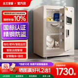 艾斐堡保险柜 3S国标认证家用保险箱 重型办公保险箱 防盗防搬走全钢财务收纳入墙入柜 智能报警大型柜 60cm 白沙银【性价比爆款推荐】 经典指纹+密码