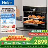 海尔（Haier）【小红花套系】嵌入式蒸烤箱一体机 50L家用多功能蒸箱烤箱空气炸三合一 搪瓷内胆自清洁C50-TBU1