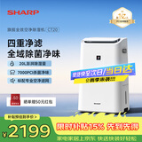 夏普除湿机20L家用轻音客卧抽湿机别墅地下室净化除湿一体机干衣机去湿器 PCI杀菌除霉 标配滤网CT20F