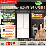 卡萨帝（Casarte）原石645升十字门冰箱三系统主动除菌一级能效超大容量BCD-645WGCTDM7Y9U1国家补贴15%