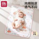 爱贝迪拉（AIBEDILA）婴儿隔尿垫纯棉空气层透气防水可洗月经姨妈儿童宝宝a类尿布垫