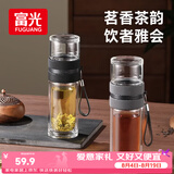 富光双层玻璃杯茶水分离泡茶杯子 高硼硅玻璃水杯商务便携男