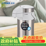 虎牌（TIGER）保温壶气压式双层不锈钢真空热水瓶MAA-A30C-XW珍珠白3升