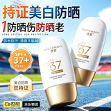 透蜜防晒霜脸部素颜二合一物理化学双重防晒乳轻薄隔离紫外线30g