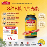 Nature Made天维美复合维生素b族含8种维b1b2b6b12男女士生物素烟酰胺90片 复合维生素b族 90片*1瓶