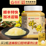 百花蜂王浆蜂皇浆450g顺丰加冰保证新鲜 中华老字号 节日礼品礼物