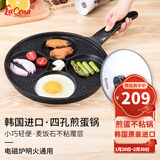 LaCena乐且娜韩国进口四孔煎蛋锅蛋饺锅麦饭石不粘锅多孔早餐蛋堡锅 四孔电磁炉明火+可立式锅盖 29cm