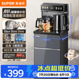 苏泊尔钛泉茶吧机家用高端客厅用2026年新款 制热饮水机恒温智能一体机下置水桶烧水壶SW-CBJ27A