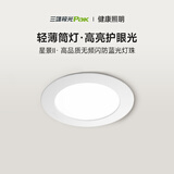 三雄极光 led筒灯射灯 超薄桶灯客厅吊顶天花灯 走廊过道嵌入式孔灯洞灯 星景Ⅱ 3W 暖黄光 3寸