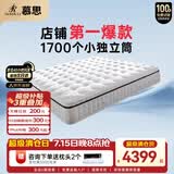 慕思（de RUCCI）美脊 2cm乳胶Smart智慧弹簧床垫慕斯乳胶床垫1.8米*2米软硬适中