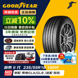 固特异（Goodyear）汽车轮胎 235/55R18 100W EGP 御乘二代 MO 原配 奔驰GLA/GLB
