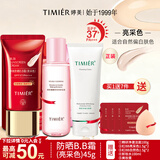 婷美（TIMIER）防晒bb霜隔离防晒遮瑕三合一粉底液防水防汗不脱妆官方旗舰店正品 【亮彩色】送正装洁面