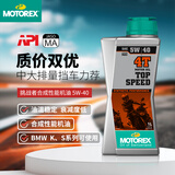 MOTOREX 摩托瑞士原装进口挑战者4T摩托车全合成润滑油机油SP级 5W-40 1L