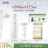 佰草集【2.0美白特证】新七白乳液100ml淡斑提亮修护生日礼物女