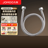 九牧（JOMOO）软管冷热进水软管80CM不锈钢金属编织水管马桶热水器软管 H5188