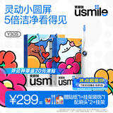 usmile笑容加电动牙刷y30s AI智能化新动力大摆幅 Y30S冰川白 送男友送女友送父母 七夕礼物