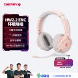CHERRY樱桃 HW2.2头戴式游戏耳机 三模无线7.1环绕音 FPS听声辨位 夏花粉 吃鸡无畏契约三角洲行动 价保