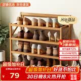 安尔雅楠竹简易鞋架门口宿舍鞋柜收纳防尘置物架鞋架子 折叠原色4层50cm
