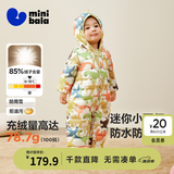 迷你巴拉（minibala）【迷你小蛋仔】婴儿羽绒服三防连体羽绒服男女童宝宝连体衣 黄绿色调00334 【白鸭绒-1000+清洁度】 100 CM 2-4岁