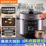 苏泊尔（SUPOR）电压力锅4L 高压电饭锅家用70kPa快煮 旋钮煲汤小米粥SY-40YD4003电饭煲3-6人