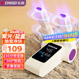 志高（CHIGO）烘鞋器干鞋器暖鞋器家用除湿紫光除臭烘鞋神器鞋子烘干器烤鞋器烘鞋机可伸缩折叠Z2