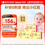 Inne因你塔尖微囊铁婴儿补铁液儿童宝宝铁剂10ml*30条*3盒
