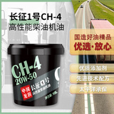 龙润润滑油柴机油CH-4 20W-50国三国四重负荷卡货车机械通用18L大桶京东自营
