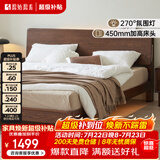 原始原素全实木床现代简约主卧双人床纯实木榫卯大床L701D 【高体-黑胡桃色】1.2*2.0m单床 大板床