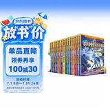 特种兵学校-星际探索系列（套装1-16册）特种兵学校第二大部，开启宇宙新战场，培养内心强大的孩子，敢于直面困难，未来科技探索，男孩女孩都要读的励志小说，培养自信独立的好品质【下单送少年军校】
