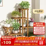 安尔雅 花架子室内外客厅阳台多肉植物架多层盆景架现代简约置物架