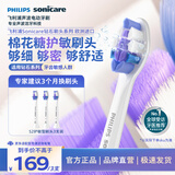 飞利浦（PHILIPS）电动牙刷头S2深层护敏刷头软毛官方原装适配钻石7/7pro系列刷柄 3支装HX6053/93