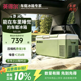 英得尔车载冰箱压缩机15L低噪音(≤35分贝)车家两用12V24v/220vS15绿APP