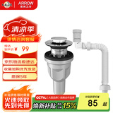 箭牌（ARROW）洗手盆下水管面盆下水器套装洗脸盆去水器台盆洗脸池排水管防臭