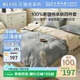百丽丝水星家纺出品四件套床上纯棉100%全棉四件套被套床单被罩双人床上用品套件亲肤1.8m床