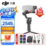 大疆（DJI）RS4 RS4PRO 如影手持云台稳定器 单反稳定器 AI跟拍 三轴防抖专业拍摄相机手持云台稳定器 RS 4 标准【含双肩包+提壶礼包】 官方标配
