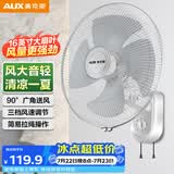 奥克斯（AUX）奥克斯(AUX)电风扇/四扇叶壁扇/工业壁挂式风扇/家用大风量风扇FW-40-C1604