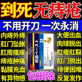 昌药师日本原装进口痔疮膏药痔根i断正品痔疮凝胶去i肉球重度痔疮药消肿 3盒【强力裉除】黄济川正品痔疮 特强效专用医用痔疮凝胶