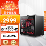华硕酷睿i5 14600KF/RTX5060Ti/5070迷你主机手提itx组装电脑游戏电竞独显直播设计渲染mini台式整机 14代i5+16G+512G丨配置一 单主机