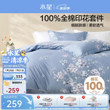 水星家纺四件套床上用品 100%纯棉 全棉印花套件ins印花卉风床单被套枕套 花西雅(纯棉-透气舒爽）热销款 1.8米床 床单款 （被套220*240cm）