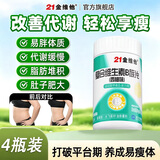 21金维他复合维生素B族240片多种维生素b族片促进提高新陈代谢维生素b12减