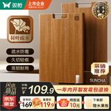 双枪菜板 乌檀木整木切菜砧板家用抗菌防霉食品级案板40*27*2.5cm