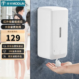 莫顿（MODUN）M-D15F 自动感应壁挂式皂液器手部泡沫皂液机 幼儿园泡沫净手器