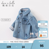 戴维贝拉（DAVE＆BELLA）新款春秋儿童男童牛仔外套女童衬衫衬衣长袖秋装中大童上衣 牛仔蓝 110 cm（建议身高100-110cm）