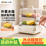 小熊（Bear）外加水煮蛋器 蒸蛋器 智能电蒸锅小型2-3人用自动断电 家用多功能早餐机煮鸡蛋神器ZDQ-F12Q5