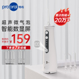 博皓（prooral）冲牙器/洗牙器/水牙线/洁牙器 立式设计 5025pro（原5002升级版）瓷白