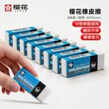 樱花（SAKURA）橡皮擦学生中高考试美术绘图素描用进口文具学习办公用品铅笔橡皮100中号8块装
